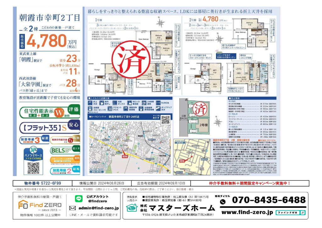 物件番号 5722-6F99のサムネイル