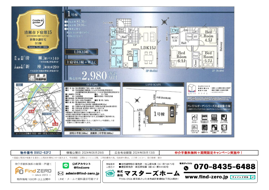 物件番号 B952-62F2のサムネイル