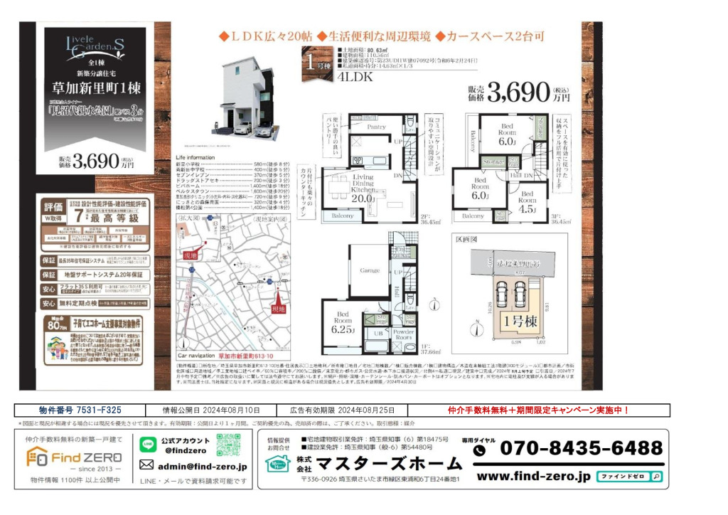 物件番号 7531-F325のサムネイル