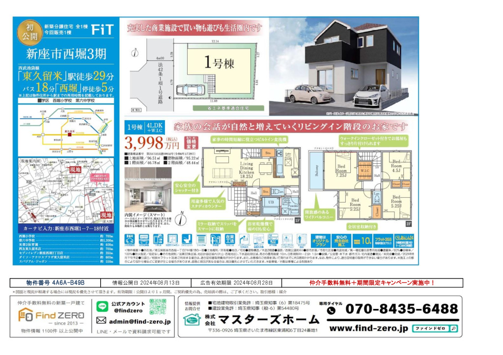 物件番号 4A6A-B49Bのサムネイル