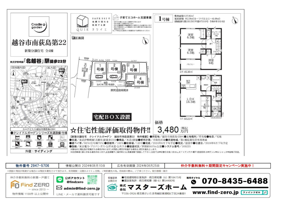 物件番号 2947-5706のサムネイル