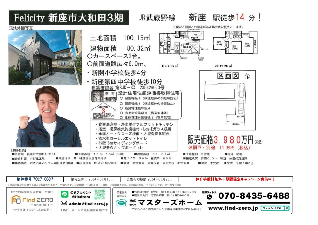 物件番号 7C27-CBD7のサムネイル