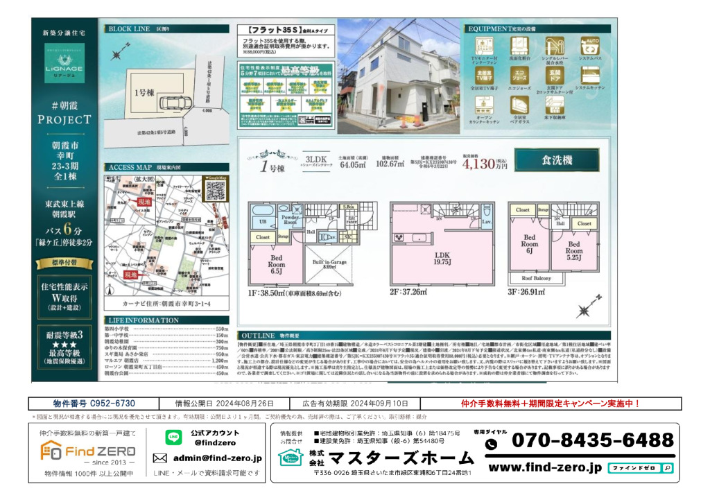 物件番号 C952-6730のサムネイル