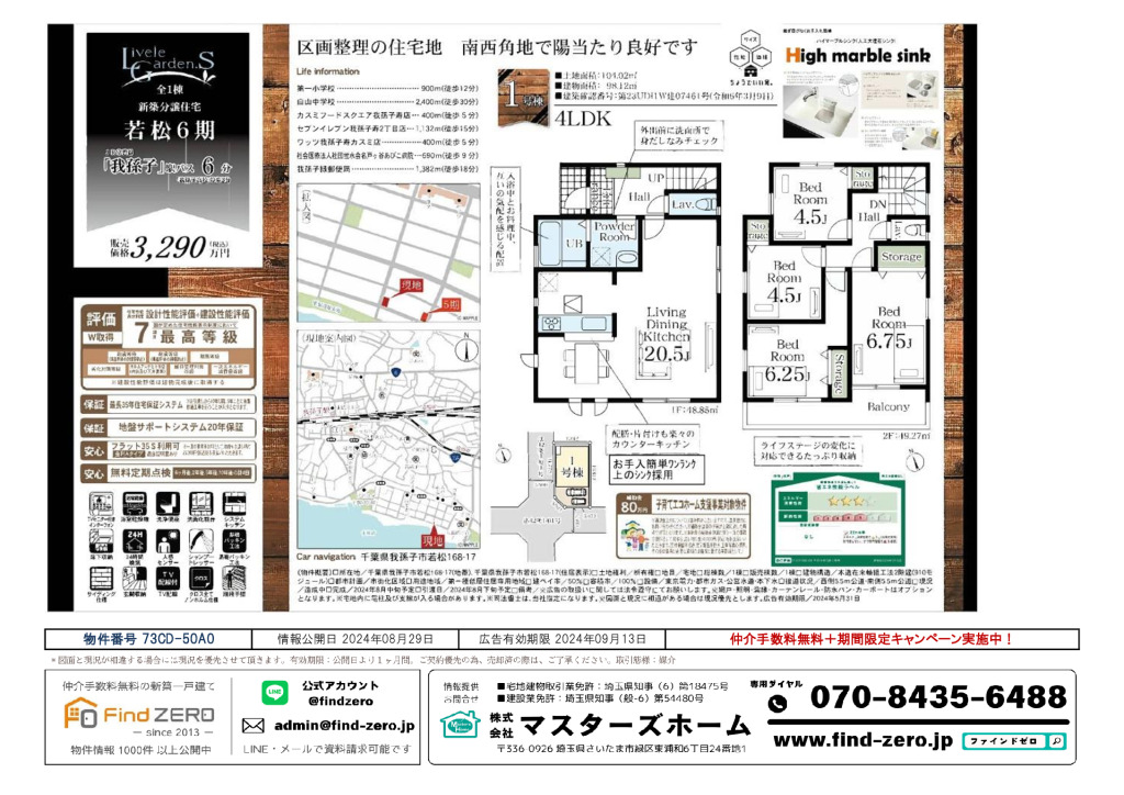 物件番号 73CD-50A0のサムネイル