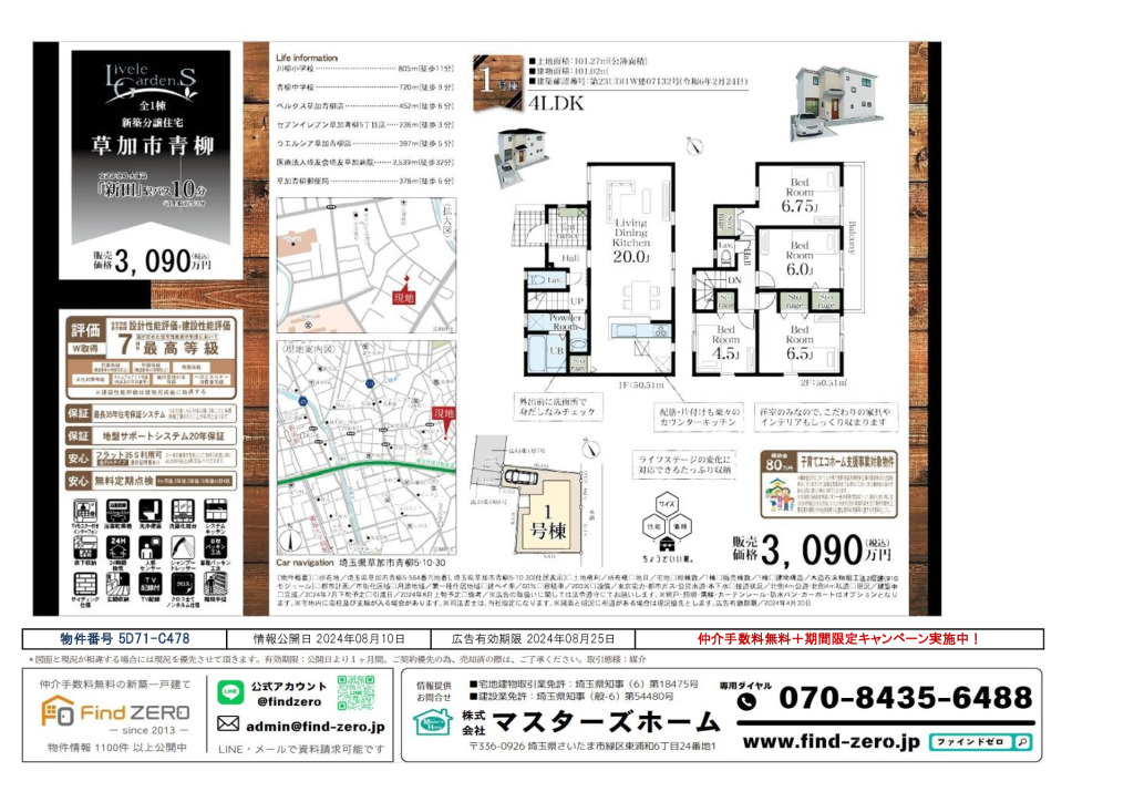 物件番号 5D71-C478のサムネイル