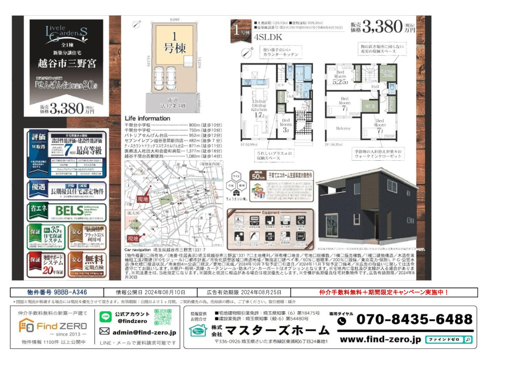 物件番号 9BBB-A346のサムネイル