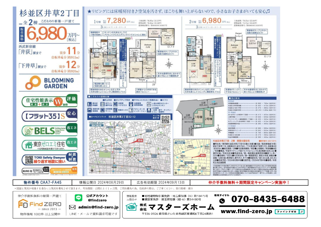 物件番号 CAA7-FA45のサムネイル