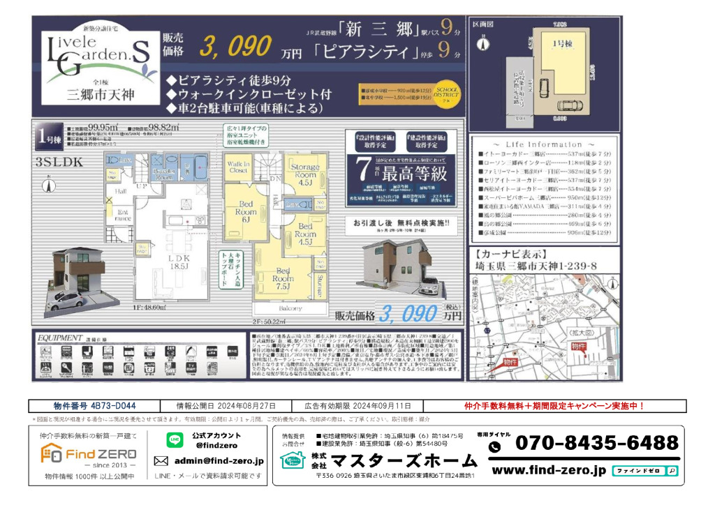 物件番号 4B73-D044のサムネイル