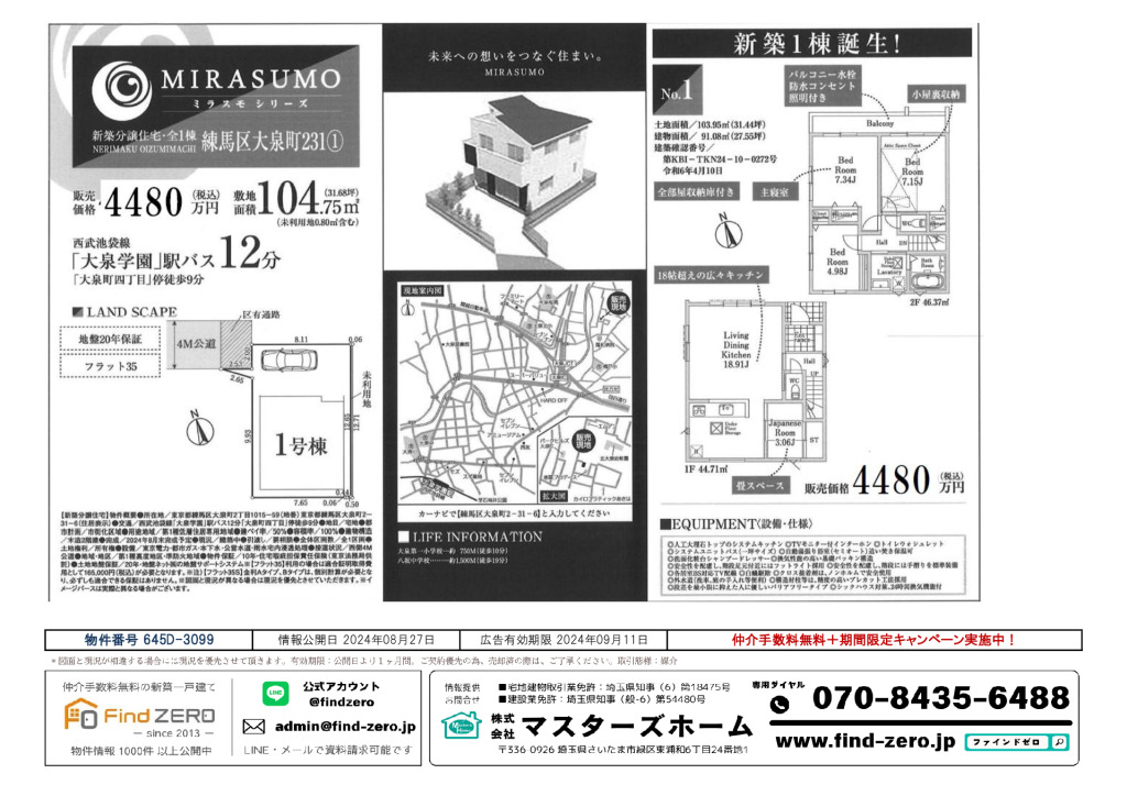 物件番号 645D-3099のサムネイル