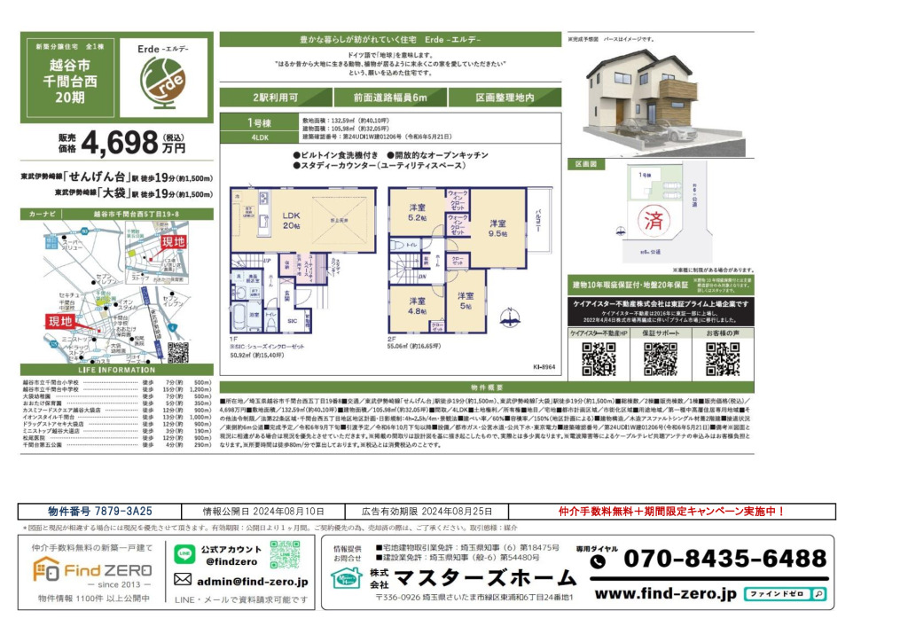 物件番号 7879-3A25のサムネイル