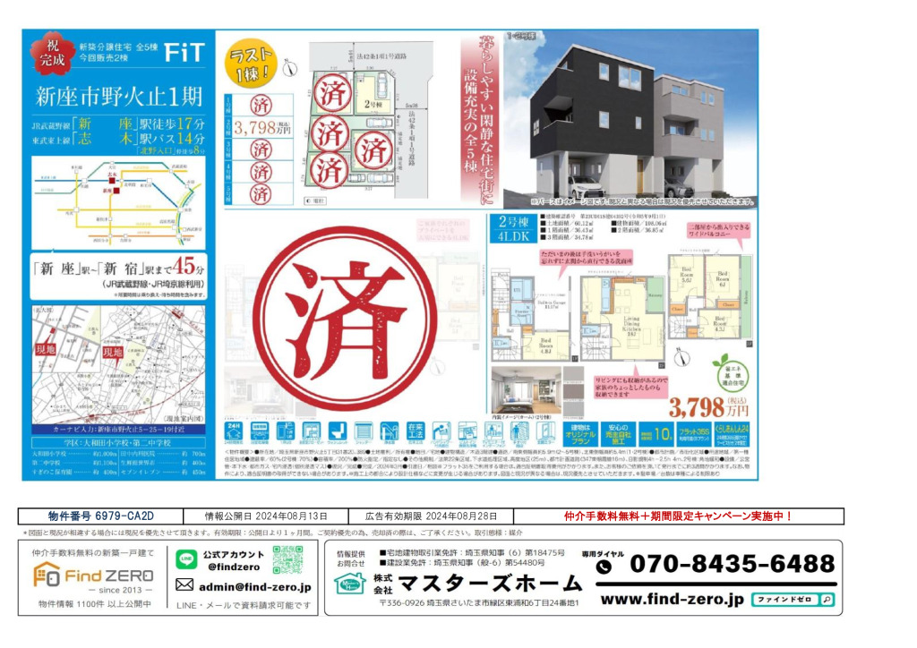 物件番号 6979-CA2Dのサムネイル