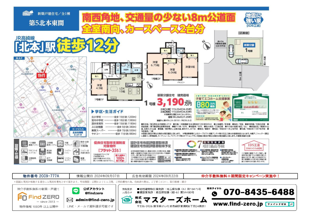 物件番号 2CC9-777Aのサムネイル