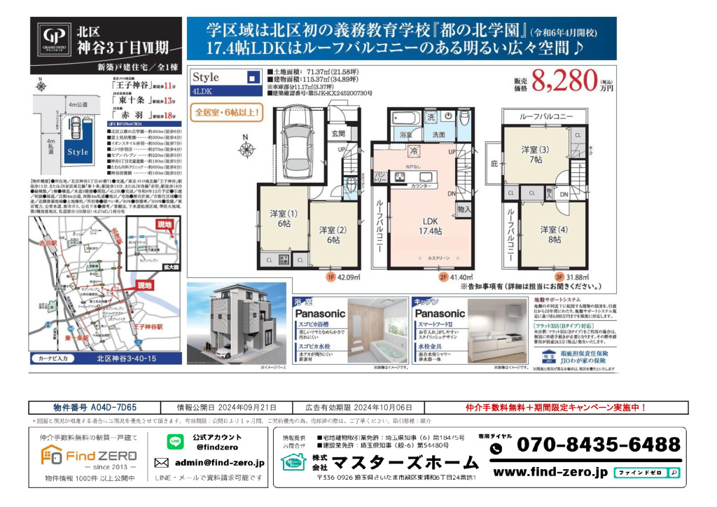 物件番号 A04D-7D65のサムネイル