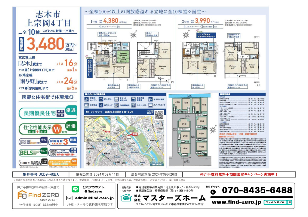 物件番号 DCD9-40BAのサムネイル