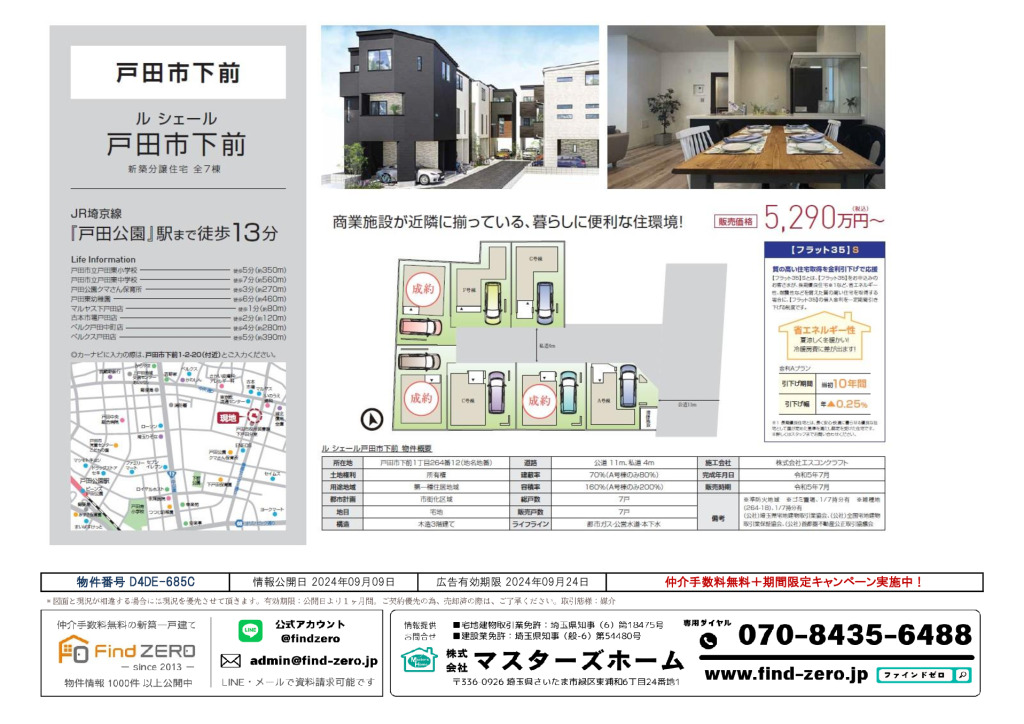 物件番号 D4DE-685Cのサムネイル