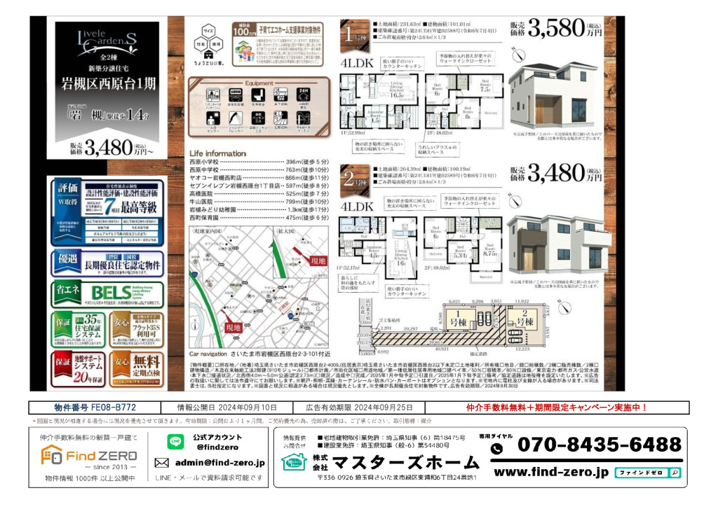 物件番号 FE08-B772のサムネイル