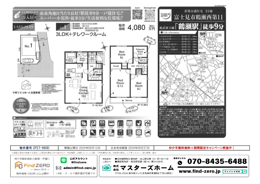 物件番号 CFE7-960Dのサムネイル