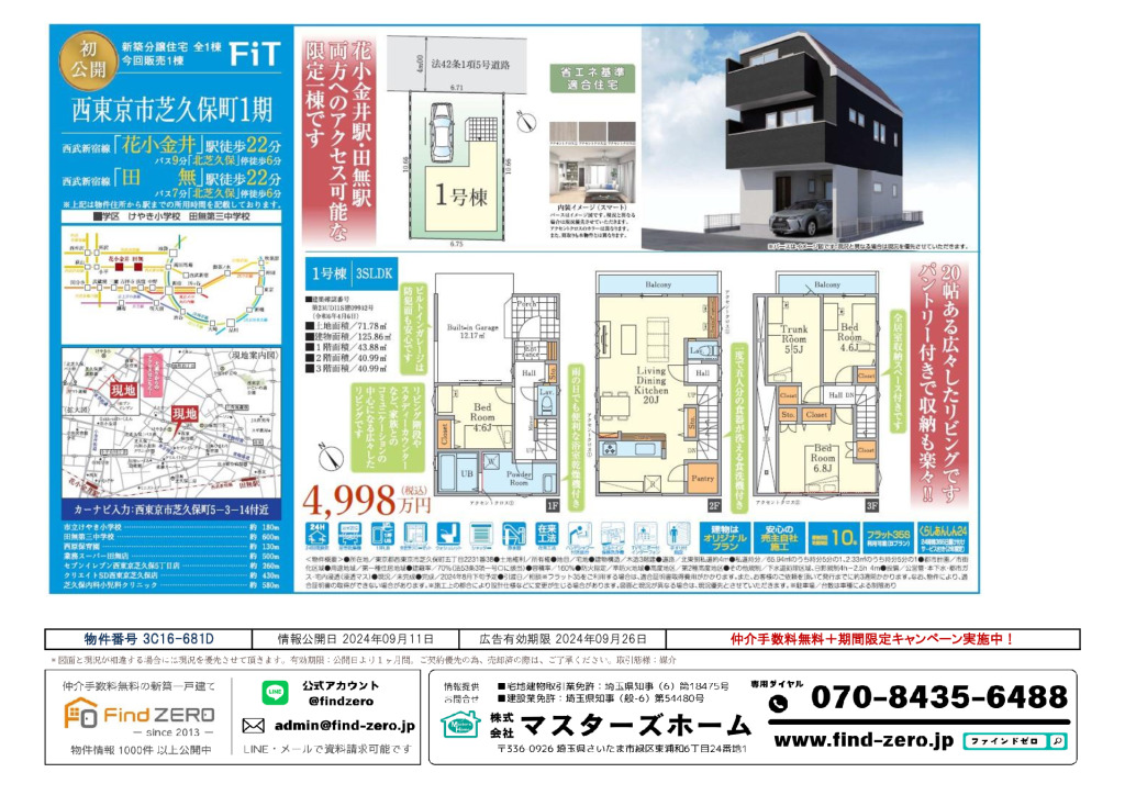 物件番号 3C16-681Dのサムネイル