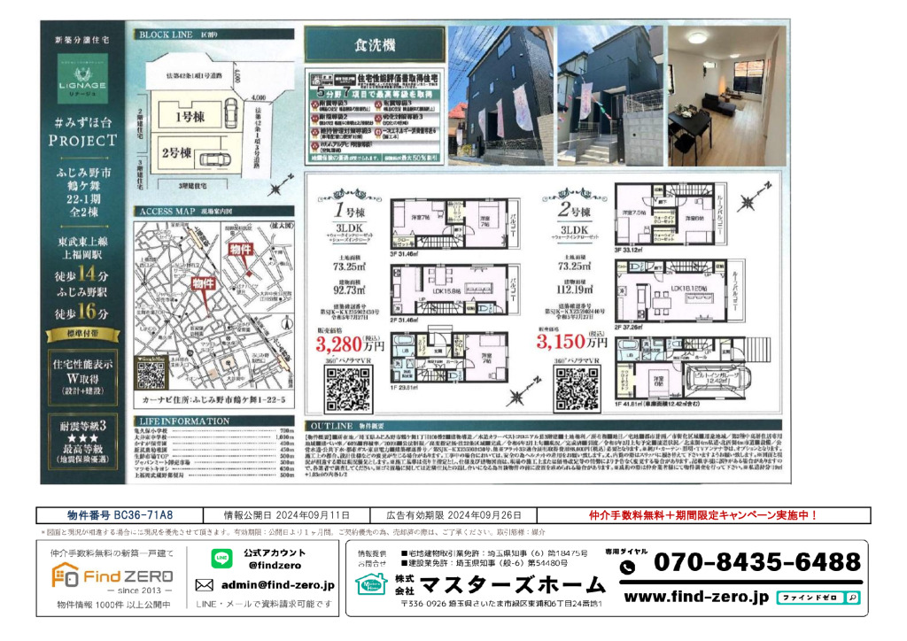 物件番号 BC36-71A8のサムネイル