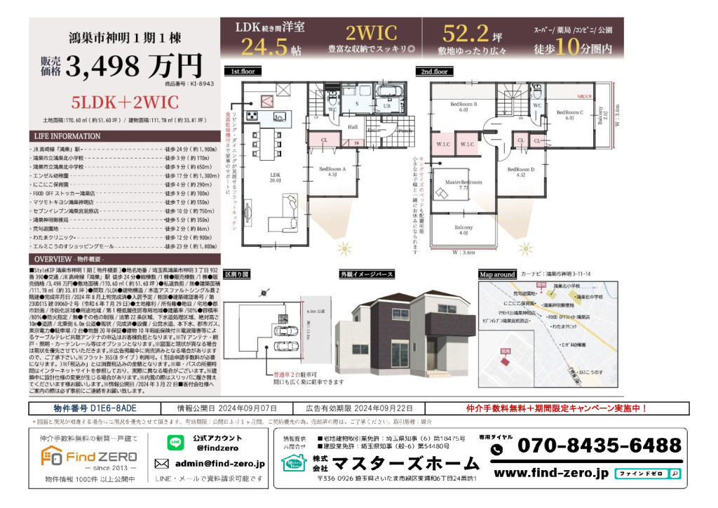 物件番号 D1E6-8ADEのサムネイル