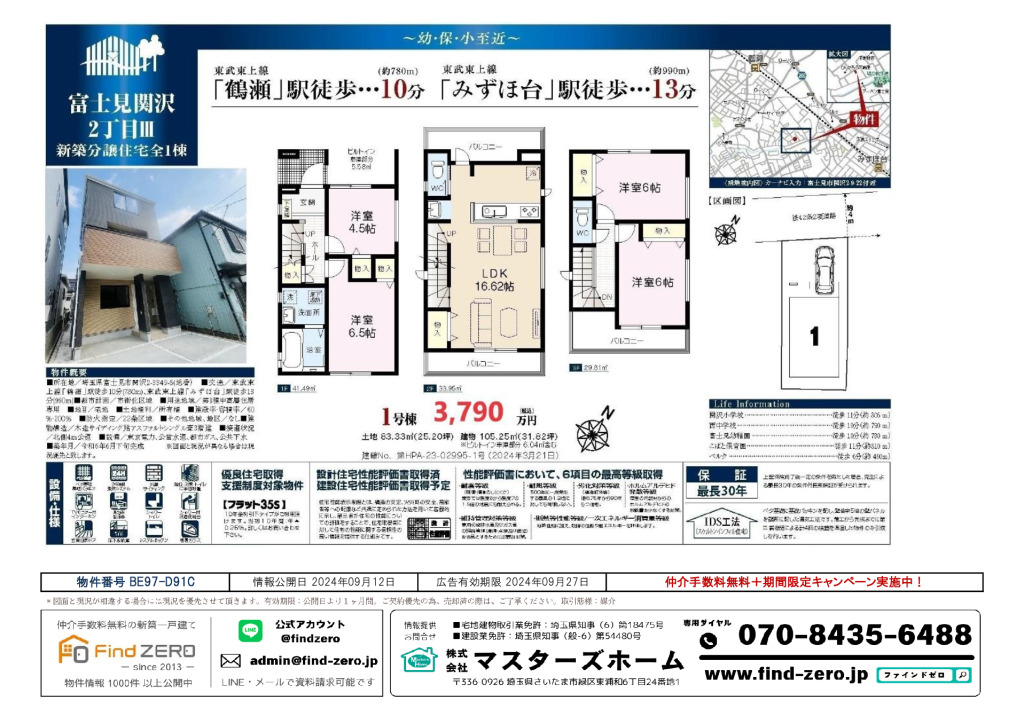 物件番号 BE97-D91Cのサムネイル