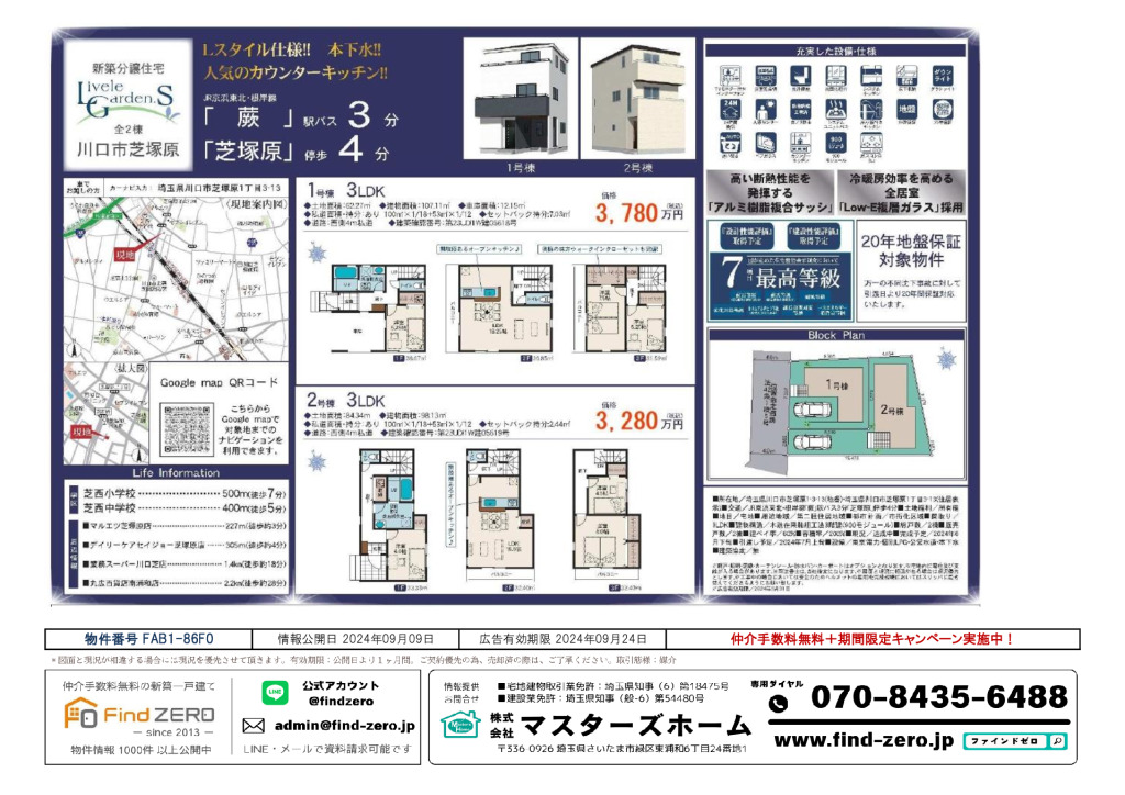 物件番号 FAB1-86F0のサムネイル