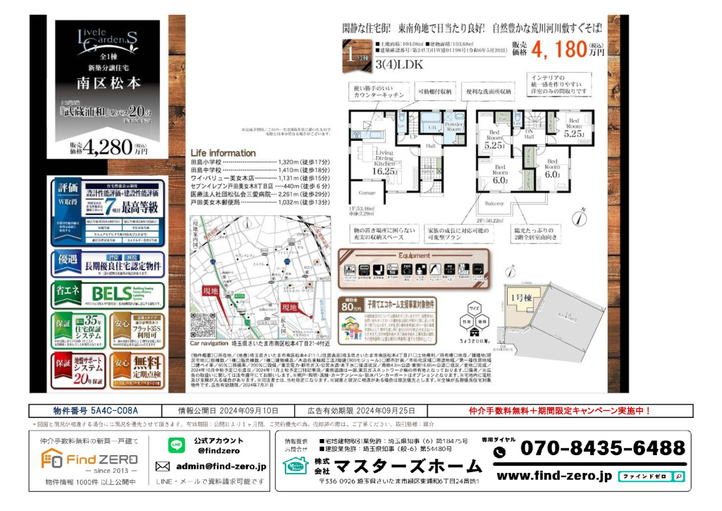 物件番号 5A4C-C08Aのサムネイル