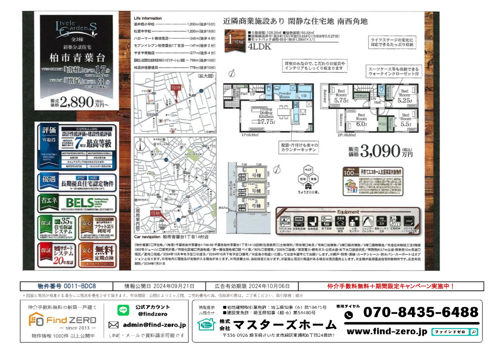 物件番号 0011-BDC8のサムネイル