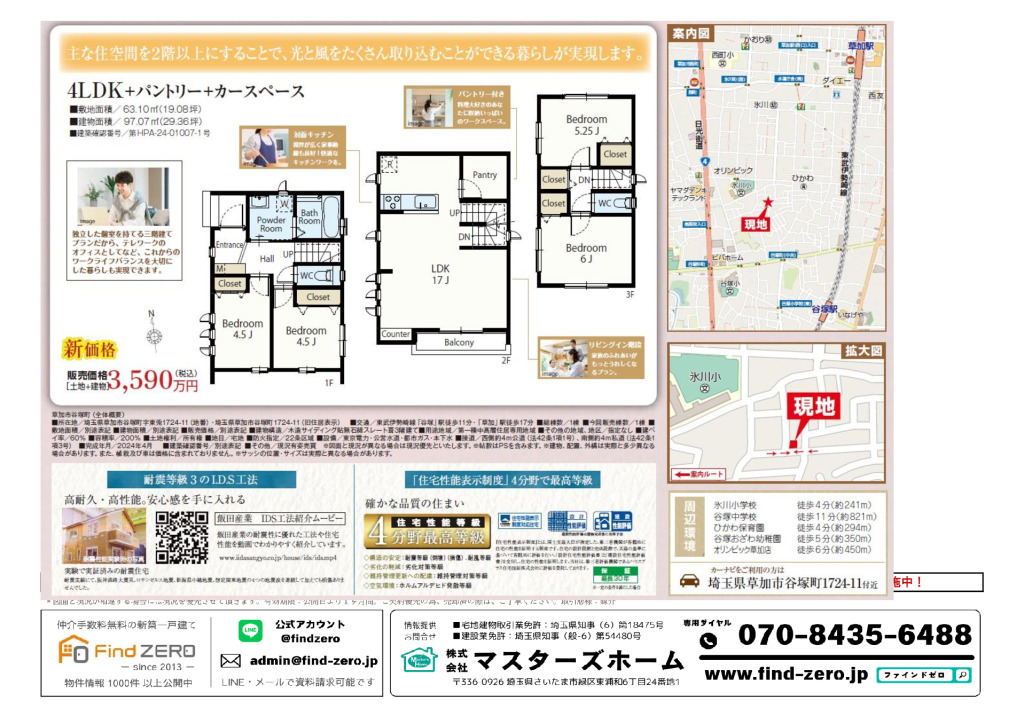 物件番号 919C-2272のサムネイル