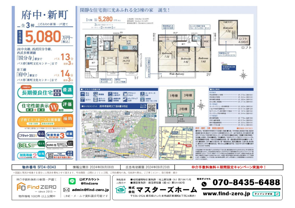 物件番号 5FD4-B043のサムネイル