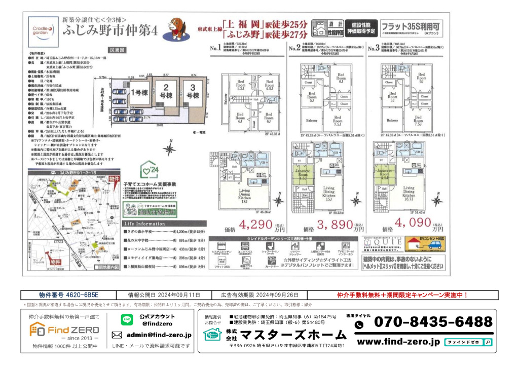 物件番号 4620-6B5Eのサムネイル