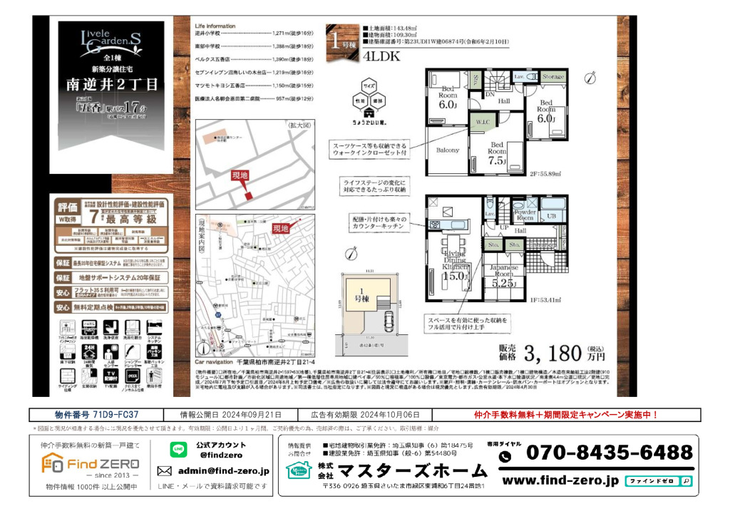 物件番号 71D9-FC37のサムネイル