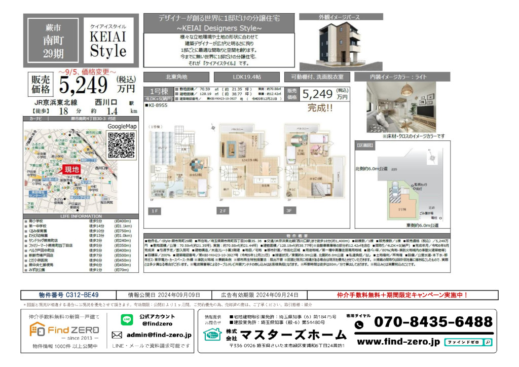 物件番号 C312-BE49のサムネイル