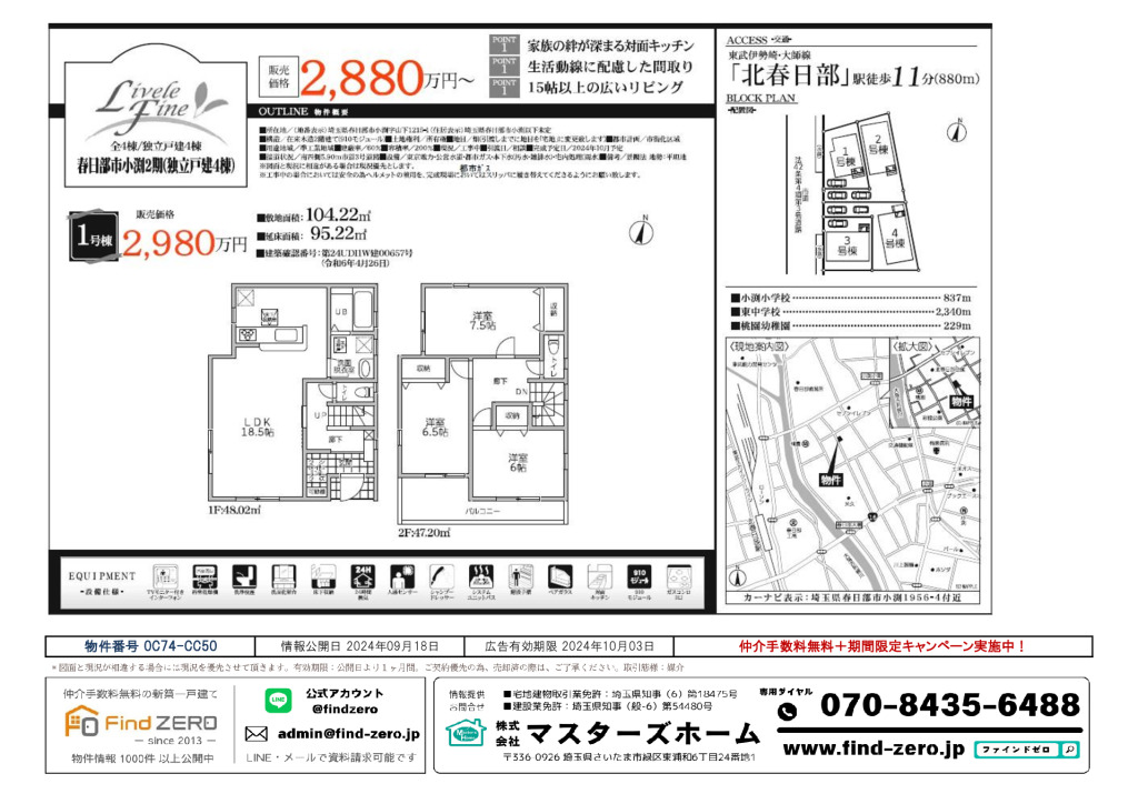 物件番号 0C74-CC50のサムネイル