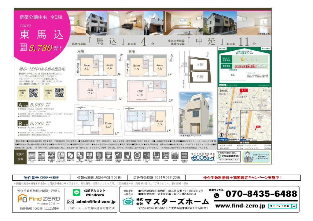 物件番号 0FEF-E8EFのサムネイル