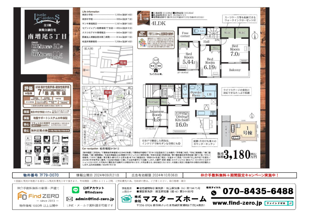 物件番号 7F79-D070のサムネイル