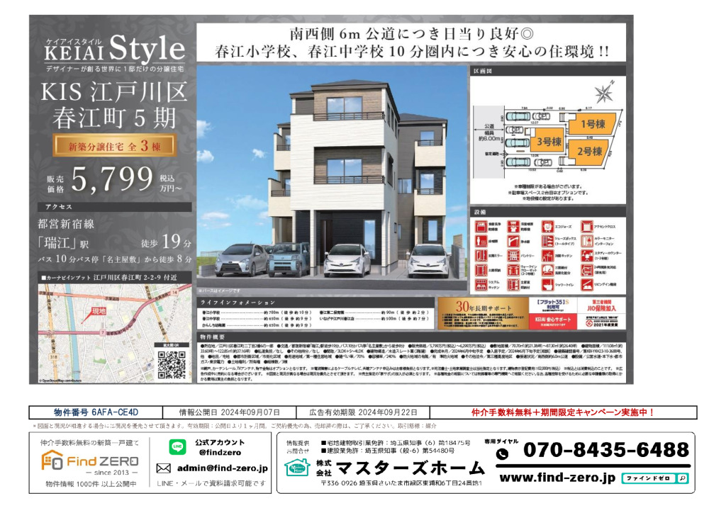 物件番号 6AFA-CE4Dのサムネイル