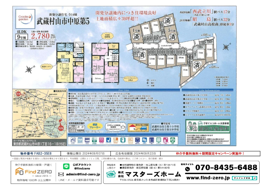 物件番号 FAB2-35E8のサムネイル