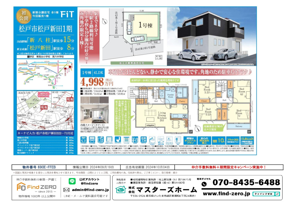 物件番号 690E-FFEBのサムネイル