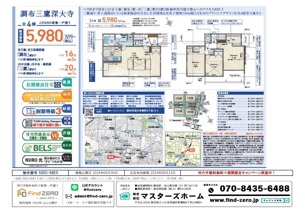 物件番号 50DC-98E5のサムネイル