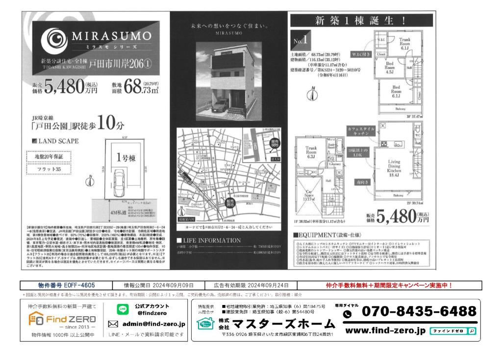 物件番号 E0FF-4605のサムネイル