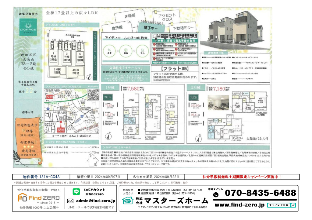 物件番号 131A-CC4Aのサムネイル