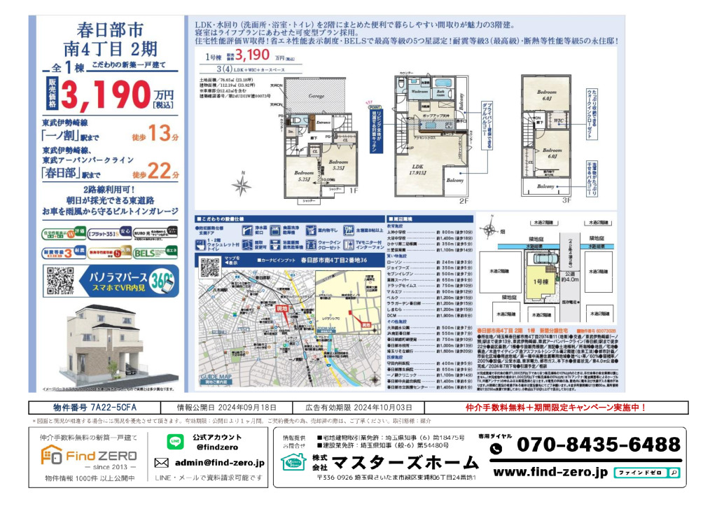 物件番号 7A22-5CFAのサムネイル