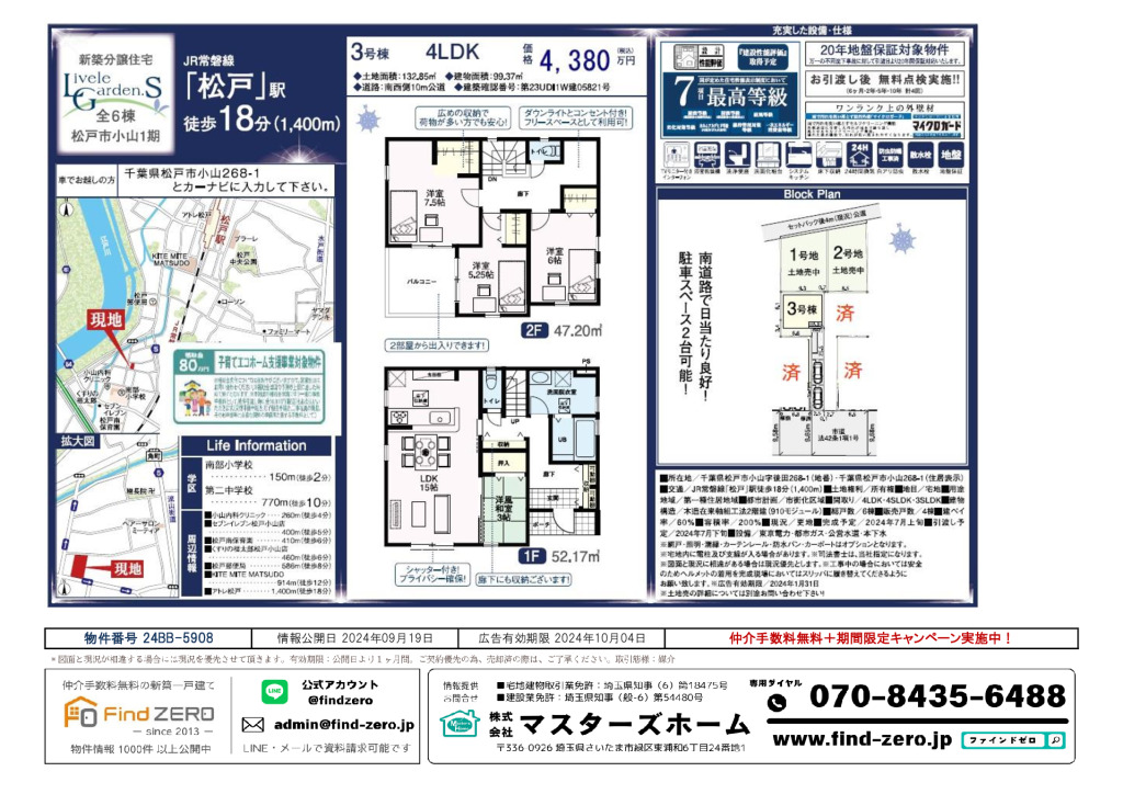 物件番号 24BB-5908のサムネイル