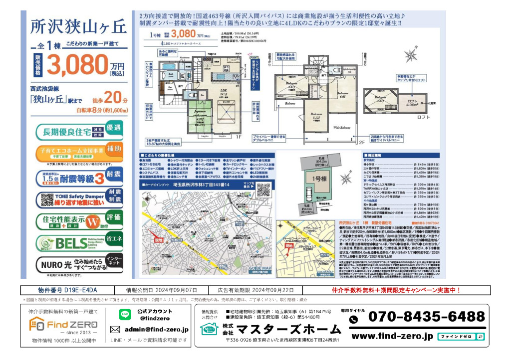 物件番号 D19E-E4DAのサムネイル