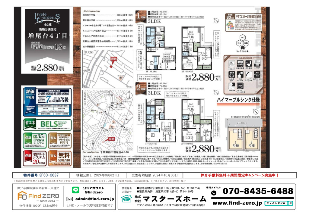 物件番号 3F60-C637のサムネイル