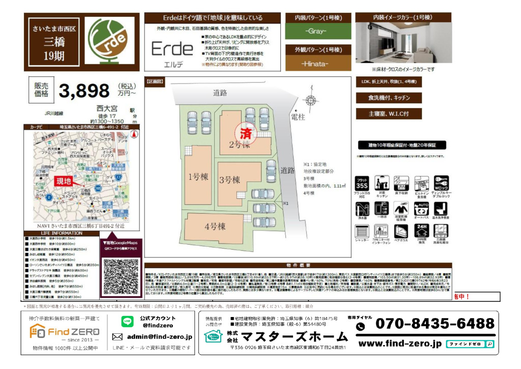 物件番号 3689-DCDDのサムネイル