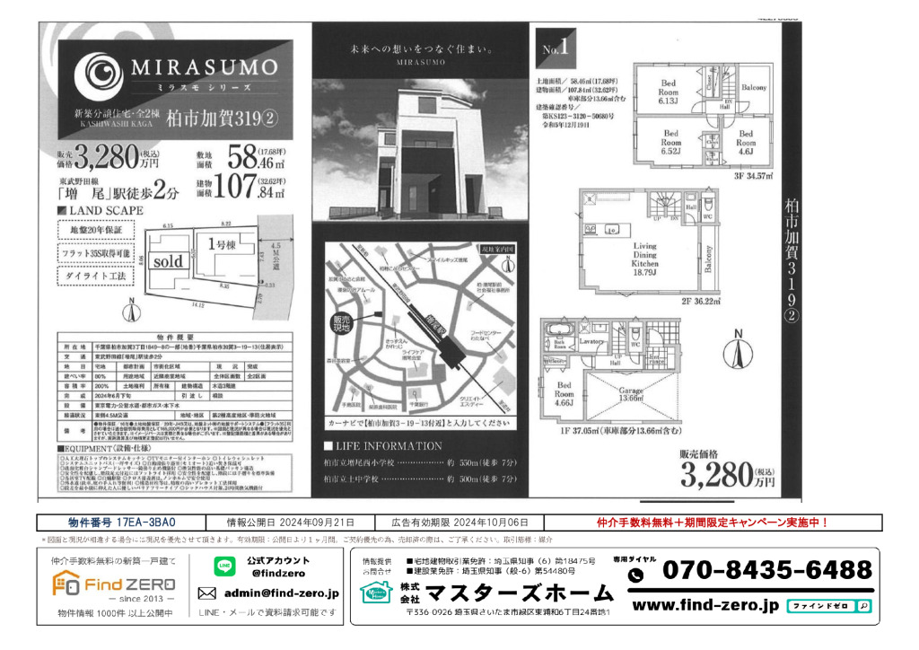 物件番号 17EA-3BA0のサムネイル