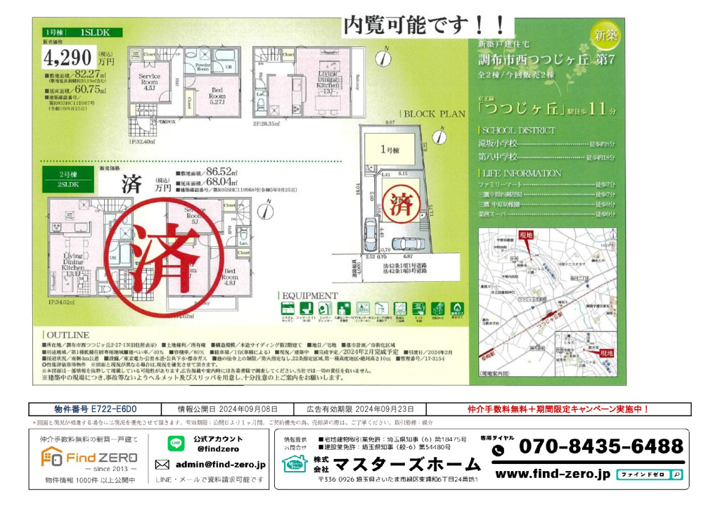 物件番号 E722-E6D0のサムネイル