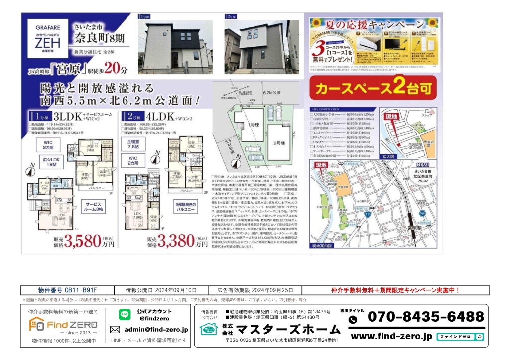 物件番号 CB11-B91Fのサムネイル